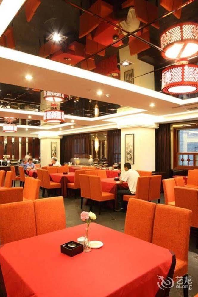 Xiao Xiang Hotel Beijing Exterior photo